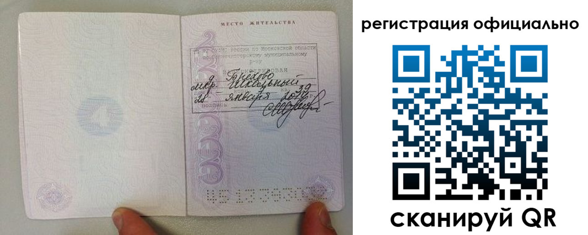 прописка для кредита в Жирновске