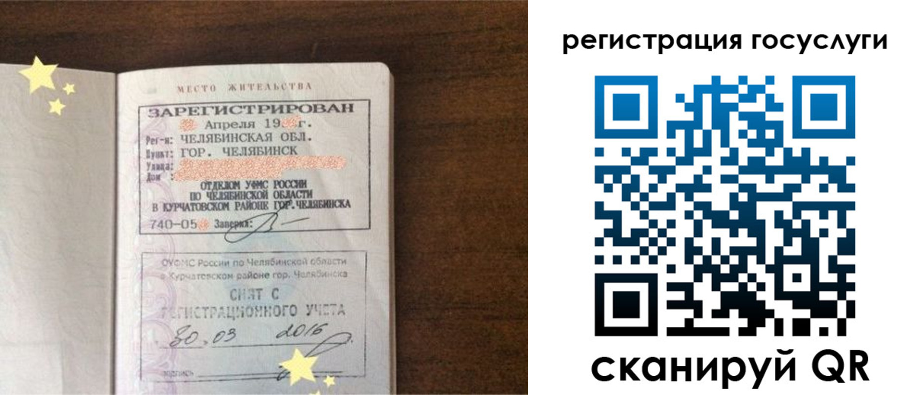 прописка законно в Жирновске