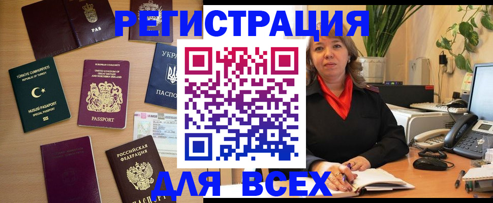 временная регистрация для всех в Жирновске