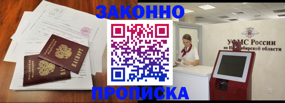 где прописаться в Жирновске