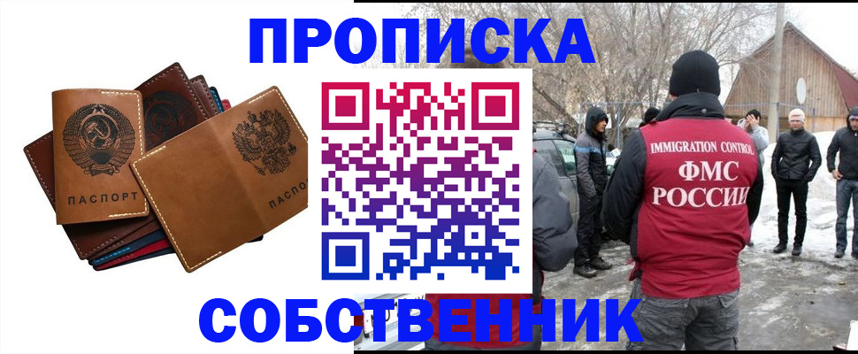 прописка паспорт в Жирновске