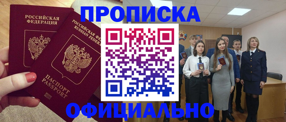 временная регистрация купить в Жирновске