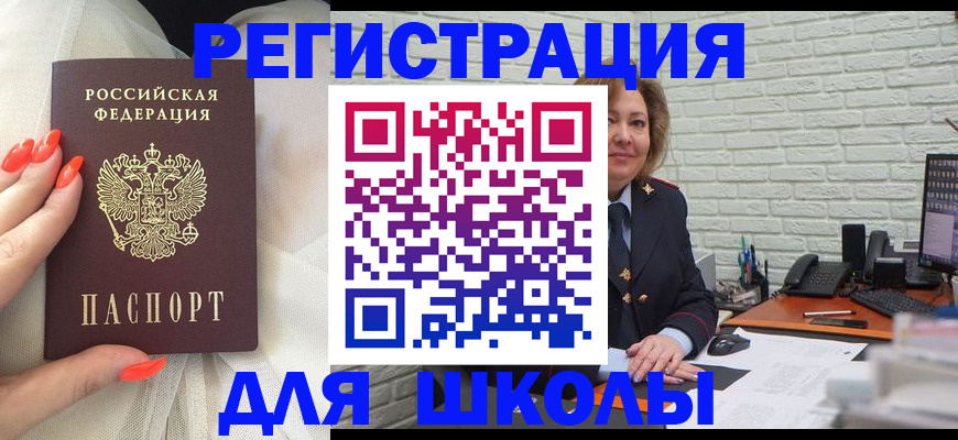 прописка для работы в Жирновске