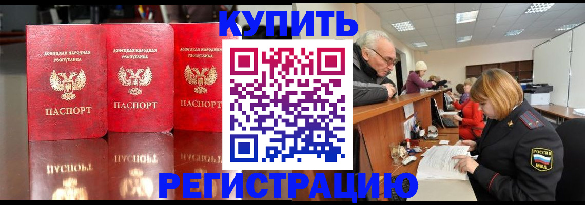 временная регистрация собственник в Жирновске