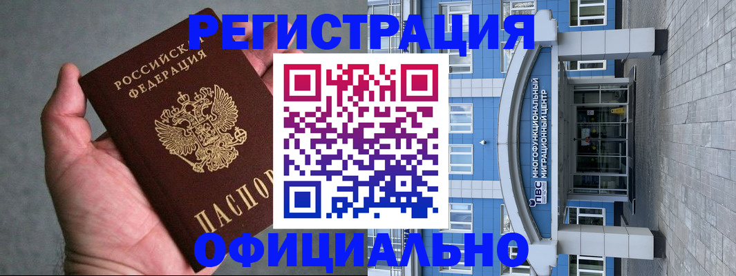купить прописку в Жирновске