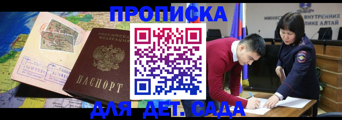 временная регистрация для всех в Жирновске