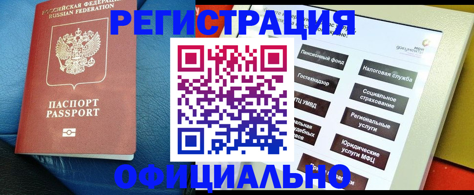 прописка для школы в Жирновске